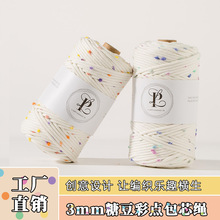 超萌糖豆包芯绳彩色豆豆包芯绳特色花式编织绳包包挂件绳