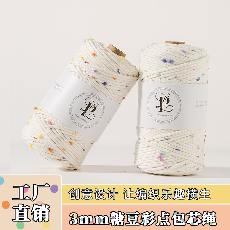 超萌糖豆包芯绳彩色豆豆包芯绳特色花式编织绳包包挂件绳