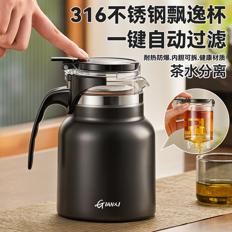 2026 New Model One-Touch Filter Tea Infuser Gift Teapot Office Tea-Water Separation Stainless Steel Thermos 2026 New Model One-Touch Filter Tea Infuser Gift Teapot Office Tea-Water Separation Stainless Steel Thermos