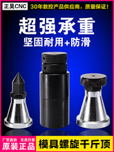 承重模具螺旋千斤顶 可调升降式垫脚机床平头/尖头压板垫高块