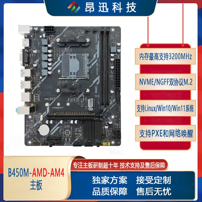Новый B450 настольный компьютер материнская плата AM4 двойной протокол M.2 поддержка жесткого диска Поддержка Ruilong 1-5 поколения