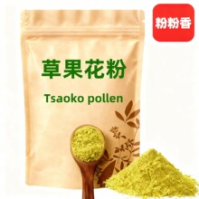 粉粉香草果花粉物理粉碎散粉批发各规格颗粒粗细粉末工厂大货包邮