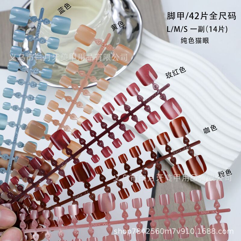 Summer Solid Color Cat's Eye Toenail Handmade Nail Prefabricated Nail Full Size Nail Wearing Nail Pieces Wholesale Nail Nail