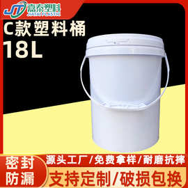 厂家供应18升塑料桶 机油桶18L手提带盖圆桶 食品级塑料桶大容量