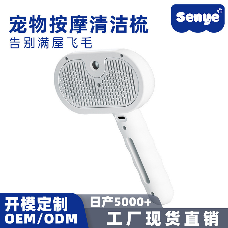 跨境宠物梳子喷雾梳猫咪宠物用品不飞毛针梳宠物梳毛器猫梳子|undefined