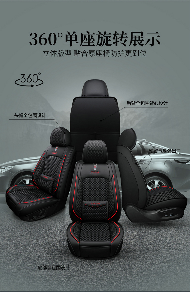 Cross-Border E-Commerce Car Seat Cover Fully Enclosed for All Seasons Special Car Seat Cover Cartoon Cushion Summer Cooling Pad