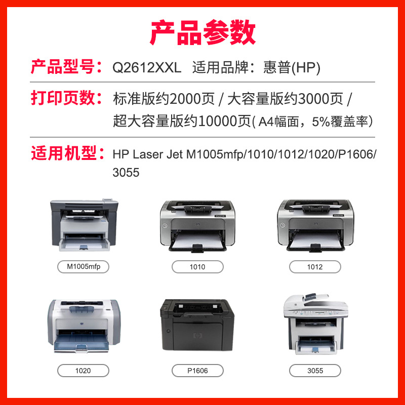 Suitable for HP hp1020 toner m1005 p1606 laser printer HP 1010 1012 3055 toner