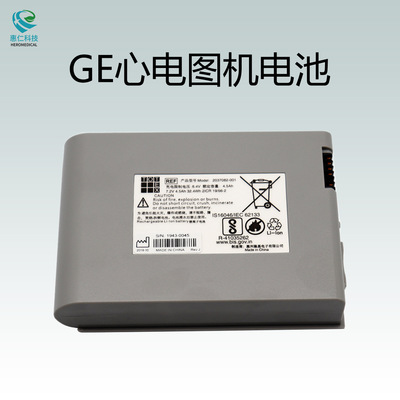 U.S.A GE Maquet ECG monitor  brand new Original lithium battery MAC800 Model 2037082-001