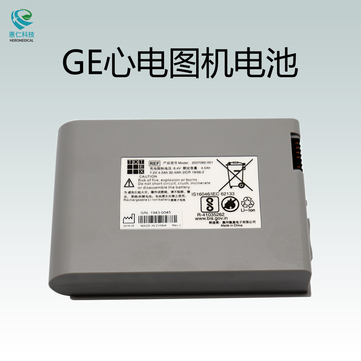 U.S.A GE Maquet ECG monitor  brand new Original lithium battery MAC800 Model 2037082-001