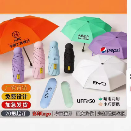 50% off Capsule Umbrella, Sun Protection Umbrella, Eight-Rib Wind-Resistant, Dual-Use for Sun and Rain, Upf50+ Waterproof Sun Protection Umbrella