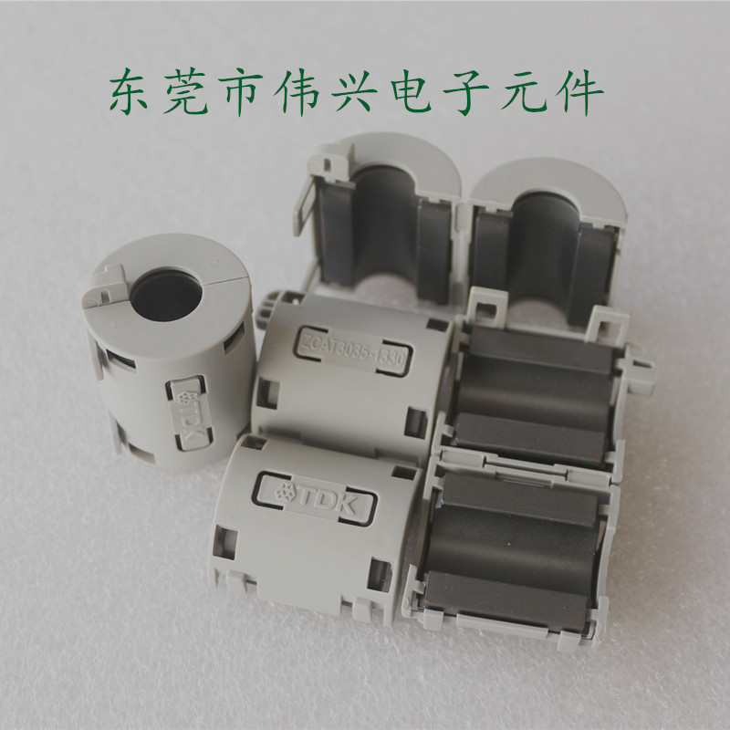 抗干扰扣式磁环ZCAT3035-1330滤波磁环TDK磁环 内径13mm