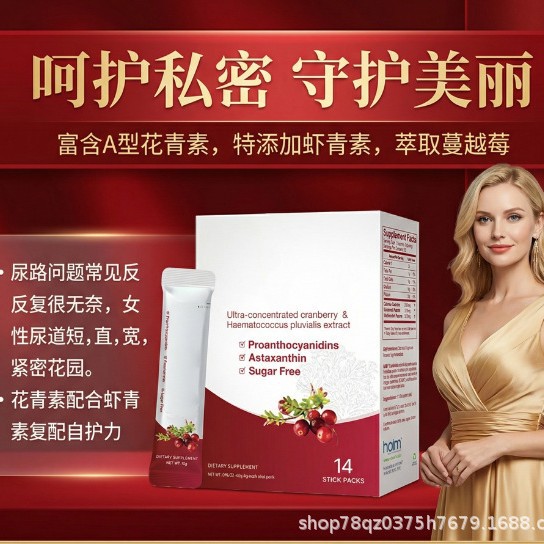 High-Concentration Type a Proanthocyanidin Cranberry Powder for Women, Designed to Protect Women's Health, Contains Astaxanthin