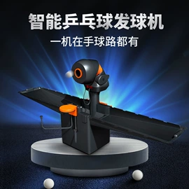 其他发球机;其他球类配套;匹克球