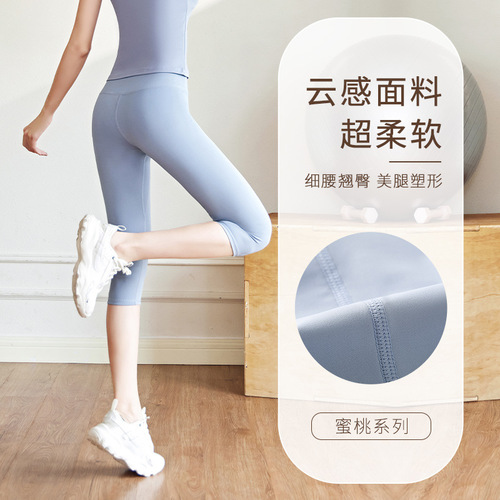 Juyitang summer outer wear three-quarter yoga pants women's tight fitness quick-drying breathable three-quarter pants shorts