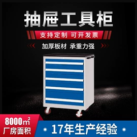 工具柜;零件盒;仓储货架