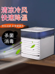 Car parking mobile air conditioner 24v truck vehicle-mounted USB van fan 12v air cooler cooling system