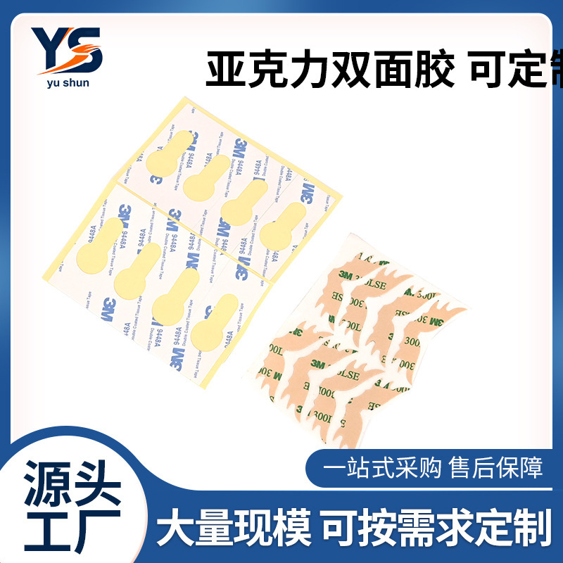 High-Viscosity M3 Double-Sided Tape, Strong Adhesive Foam Double-Sided Tape, M3 Hook Double-Sided Tape, M3 Double-Sided Tape with Ears High-Viscosity M3 Double-Sided Tape, Strong Adhesive Foam Double-Sided Tape, M3 Hook Double-Sided Tape, M3 Double-Sided Tape with Ears