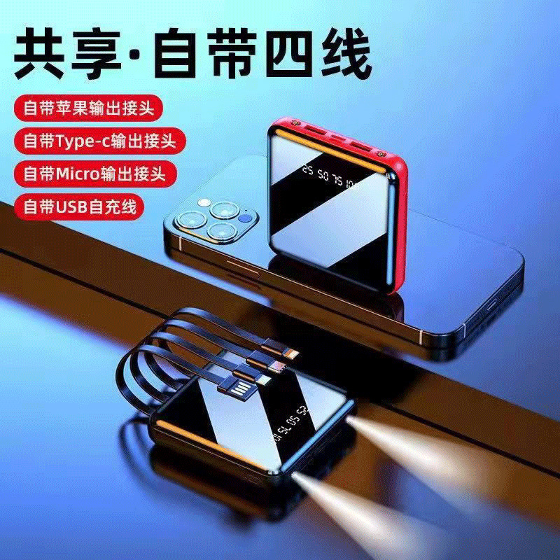 Cuatro líneas de alta capacidad de viaje al aire libre portátil tesoro de carga pantalla digital inteligente LED compartido fuente de alimentación móvil