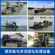 河道清淤船与淤泥固化处理设备淤泥处理生产线清淤设备生产厂家