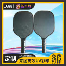 跨境匹克球拍碳纤维户外运动沙滩球拍蜂窝芯UV打印匹克球球拍厂家