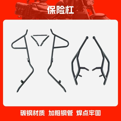 Suitable for Haojue Ufr150 Bumper Anti-Fall and Anti-Collision Scooter Bumper Front and Rear Fully Surrounded Protective Bumper Modification Parts (Motorcycle bumper) - bumper