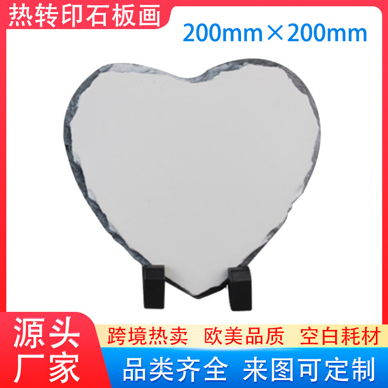 Cross-border hot sale sublimation heart-shaped blank slate painting heat transfer printing green rock drawing board decoration photo frame Cross-border hot sale sublimation heart-shaped blank slate painting heat transfer printing green rock drawing board decoration photo frame