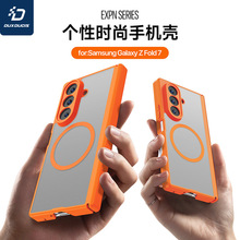 适用三星ZTriFold磁吸肤感双中轴手机壳 fold7磨砂透明折叠屏后壳