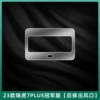 [23-25款瑞虎7PLUS冠军版【后排出风口】]