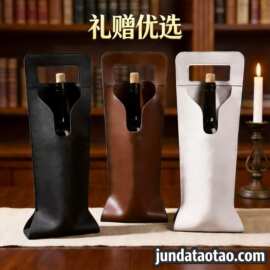 现货商务皮革手提式红酒收纳袋PU皮单支装葡萄酒保护套香槟礼品盒