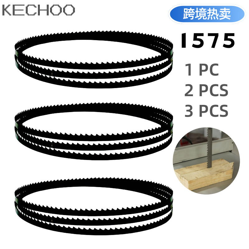跨境3PCS木工小型带锯条机用锯条高硬度防爆边曲线锯条带据条1575