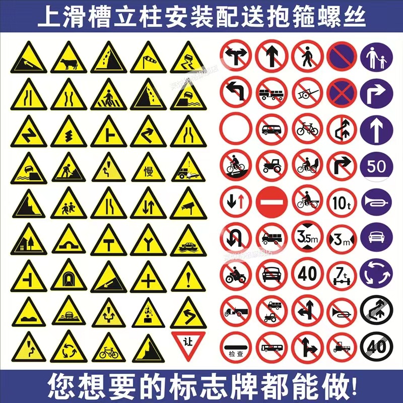 交通标志牌三角警示牌圆牌道路安全提示标识牌斑马线学校工程级