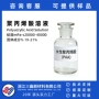水性高粘度40000mpa聚丙烯酸溶液