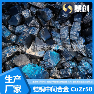 �~䆺Ͻ� CuZr50 �~� 50 ���g�Ͻ��K ұ�����ӄ����պ���ߜز�