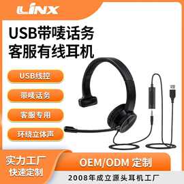 深圳耳机厂家销售新款单边话务耳机 USB耳机 电脑耳机 立体声耳机