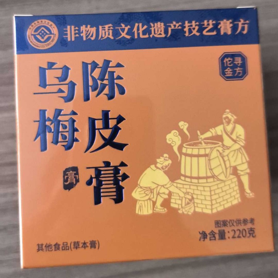 Wu Mei Chen Pi Gao (Dark Plum & Aged Tangerine Peel Herbal Paste) — Ready-to-Eat Herbal Paste, 220g Jar details