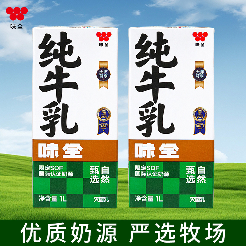 Pure Milk 1L Package Coffee Milk Tea Shop Catering Full-Fat Milk Fresh Milk Tea Milk Latte Art Overflow