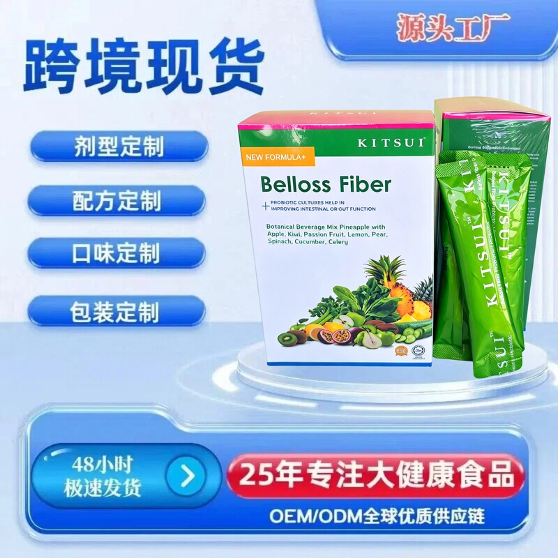 Belloss Fiber Compound Fruit and Vegetable Enzyme Powder Dietary Fiber Drink Mix Can Be Customized for Cross-Border Sourcing Belloss Fiber Compound Fruit and Vegetable Enzyme Powder Dietary Fiber Drink Mix Can Be Customized for Cross-Border Sourcing