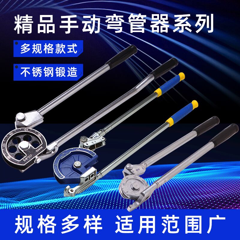 大圣弯管器，规格6/8/10多用，10mm12mm16，19铜管铝管弯管器其他