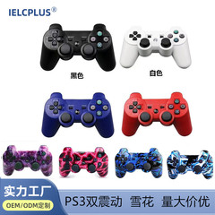 クロスボーダー専用P3無線bluetoothゲームハンドルダブル振動双馬達雪花ボタン多彩P3ゲームハンドル