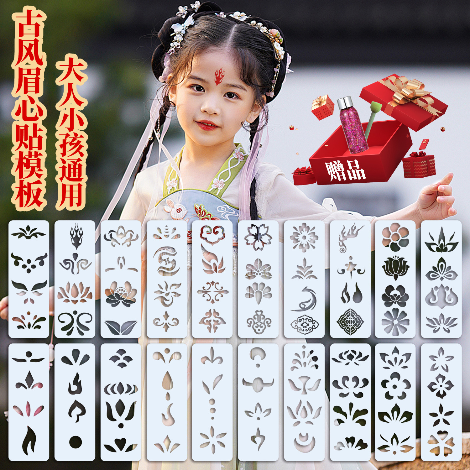 Plastic children's universal template ancient style for adults
