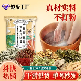 保健器具配件;足浴液;电热护膝护腰