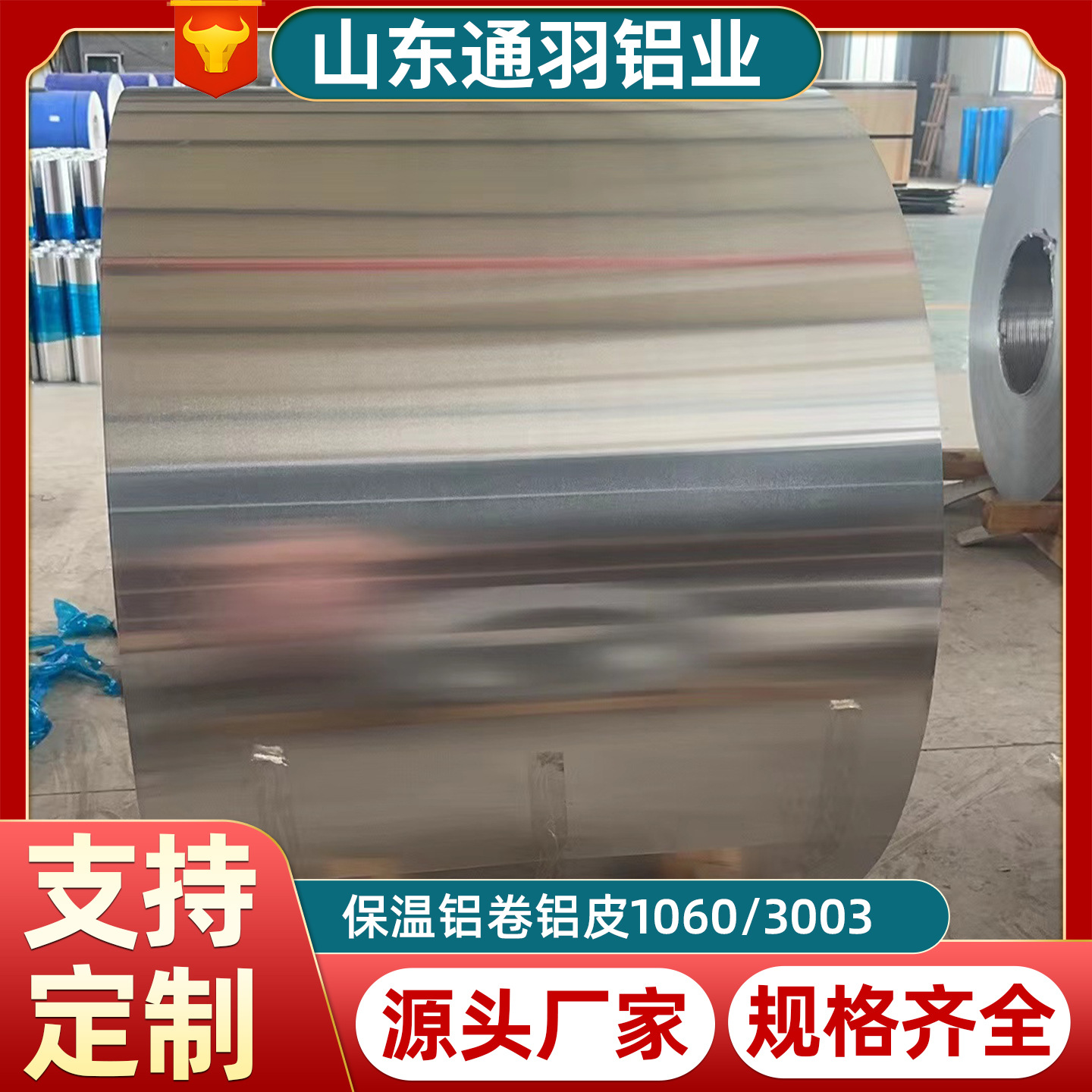 铝皮铝卷  国标铝卷0.4  0.5 0.6 0.7  0.8 0.9 1.0现货铝卷