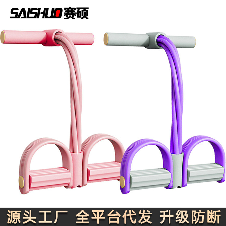 四管六管足踏み引張り器多機能足踏み引張りロープ仰向け起き上がり補助器弾力ロープフィットネス|undefined