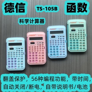 Macaron Sexin 105B Scientific Function Computer Student Exam with Time Flip Function Calculator