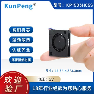 工厂定制DC1503微型鼓风机AR眼镜5V散热风扇 15mm迷你微型鼓风机
