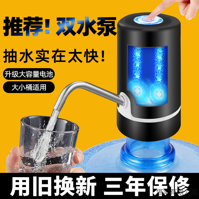 德国进口电动桶装水抽水器家用饮水机吸水自动抽水器按压式抽水泵|undefined