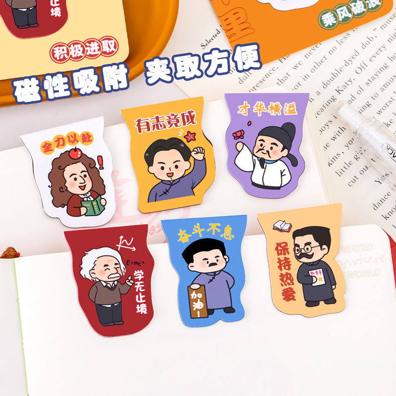 卡通名人励志文字磁性书签学生折叠磁铁书页夹小礼品新青年书签夹|undefined