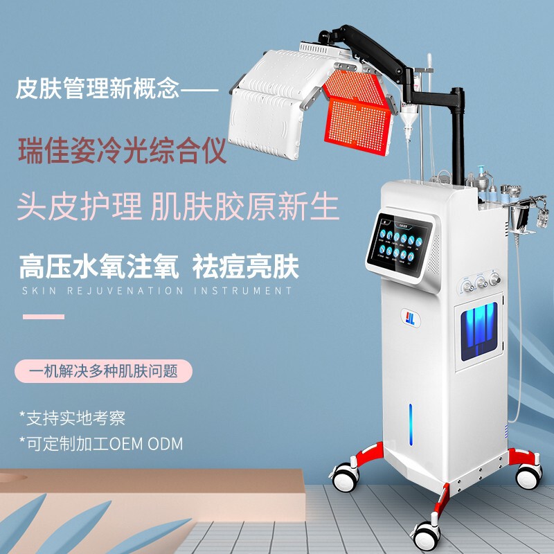 瑞佳姿水酸素注入大排灯総合皮膚管理器小気泡去痘器美容院専用|undefined