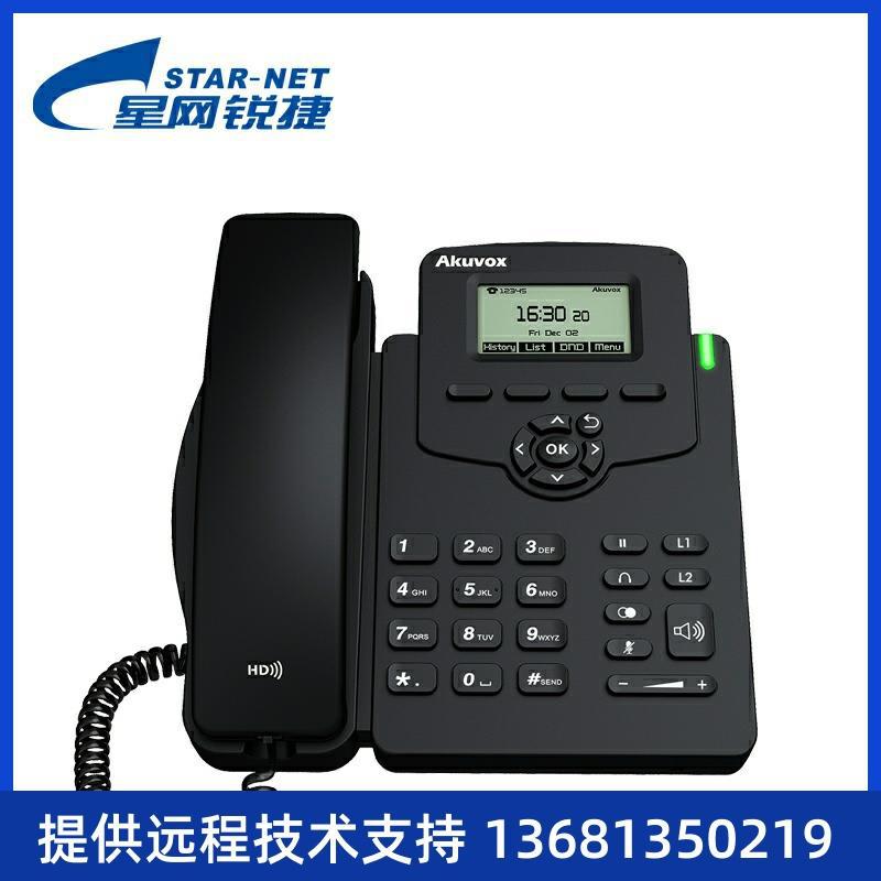 星网锐捷IP电话机 SVP3000/SVP3060G/SVP3090 SIP网络电话 IP/VOI