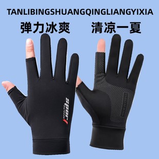 Sunscreen gloves men's and women's ice silk summer ultra-thin Dew two-finger riding cycling driving rider take-out gloves wholesale